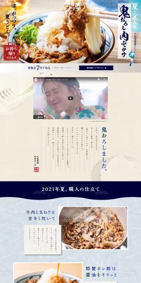 Oni Oroshi Niku Bukkake LP design (food / Shades of blue / Japanese style) PC version