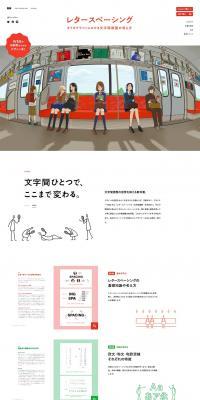 Letter Spacing LP design (Services, Insurance, and Finance / Shades of grey / Manga) PC version
