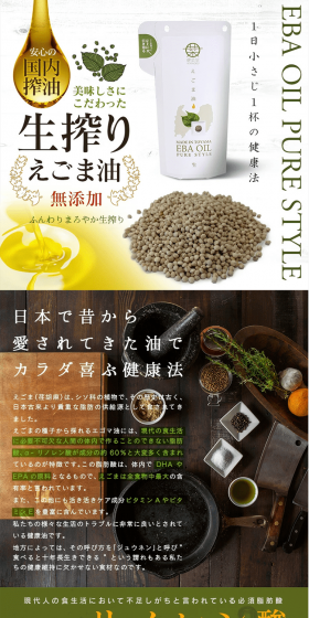 Perilla Oil LP design (Health and Beauty Foods and Supplements / White-based / Health and Wellness) PC version