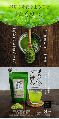 Marutto Green Tea LP design (Health and Beauty Foods and Supplements / Green tones / Health and Wellness) PC version