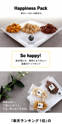 Mantenya Premium Select - Luxurious 3-Nut Assortment Gift Set LP design (food / White-based / Refined style) PC version