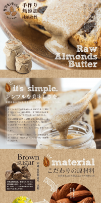 Raw almond butter 120g LP design (food / Beige tones / Organic) PC version