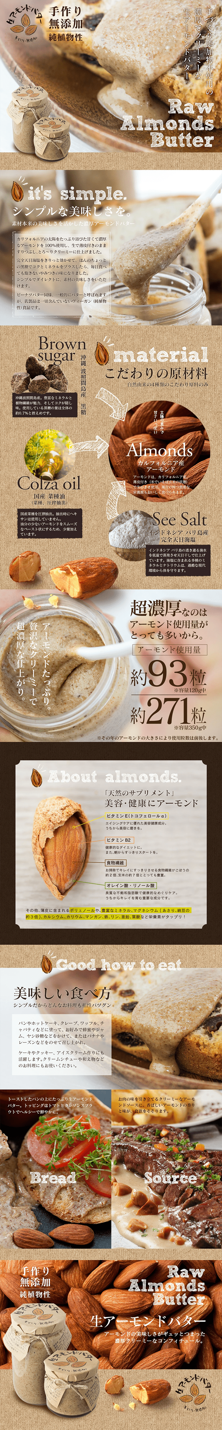 Raw almond butter 120g LP design (food / Beige tones / Organic) PC version