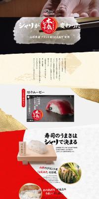 Kappa Sushi's Genuine Sushi Rice LP design (food / Multi-color type / Japanese style) PC version