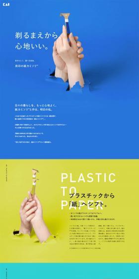 Paper Razor™ LP design (Businesses, companies, stores / yellow / Simple) PC version