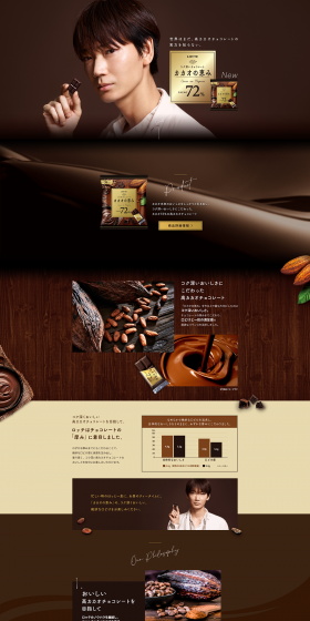 Cacao's Blessing LP design (Sweets and Snacks / Brown tones) PC version