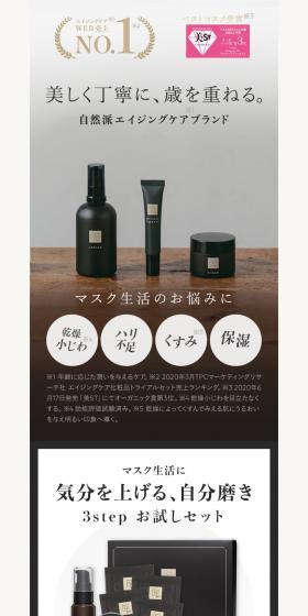 Norganic3step Trial Set LP design (Beauty, Skincare, Fragrance / Shades of grey / Simple) PC version