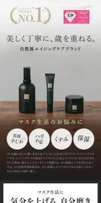 N organic 3step お試しセットのLPデザイン（美容・スキンケア・香水／グレー系／シンプル系）スマホ版
