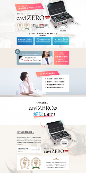 caviZERO LP design (Hospital, Chiropractic, Massage / White-based / Simple) PC version