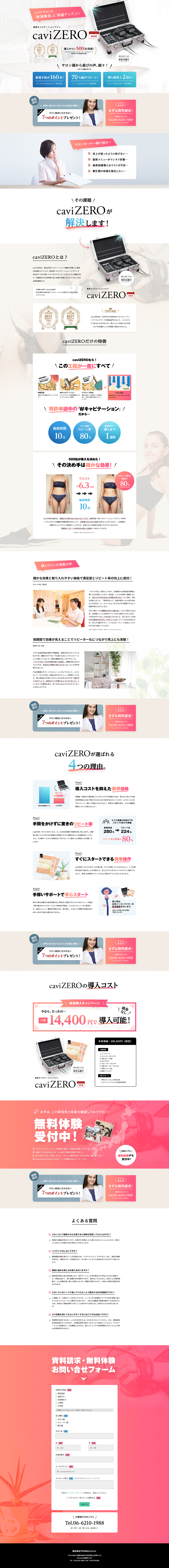 caviZERO LP design (Hospital, Chiropractic, Massage / White-based / Simple) PC version