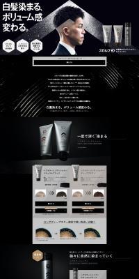 Scalp D Hair Color Conditioner LP design (Skincare, Bodycare, Haircare / Black-colored / Cool style) PC version