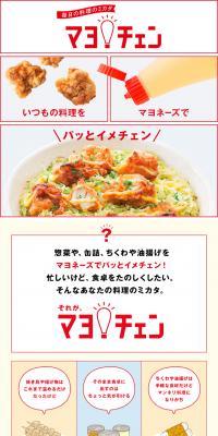 Mayochen LP design (food / yellow / Simple) PC version