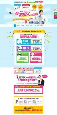 Junk and Bulky Waste Collection LP design (Services, Insurance, and Finance / Multi-color type / Lively type) PC version