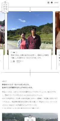 大分移住手帖のLPデザイン（サービス・保険・金融／ホワイト系／シンプル系）スマホ版