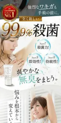 プルーストクリームのLPデザイン（スキンケア・ボディケア・ヘアケア／ホワイト系／清潔系）スマホ版