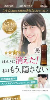 テアテプラスのLPデザイン（スキンケア・ボディケア・ヘアケア／ブルー系／清潔系）スマホ版