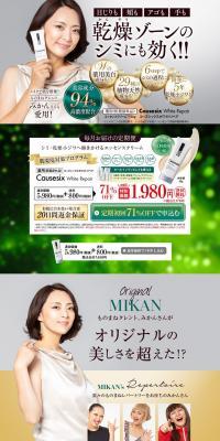 CausesixWhiteRepair LP design (Skincare, Bodycare, Haircare / Green tones / Trust and Safety) PC version