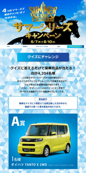 JRA Summer Series Campaign LP design (Services, Insurance, and Finance / Shades of blue / Refreshing type) PC version