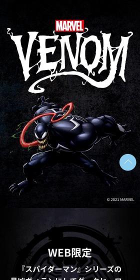 MARVEL VENOMのLPデザイン（眼鏡・サングラス／ブラック系／マンガ・イラスト系）スマホ版