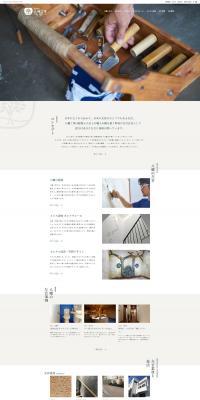 Plastering LP design (Businesses, companies, stores / White-based / Simple) PC version
