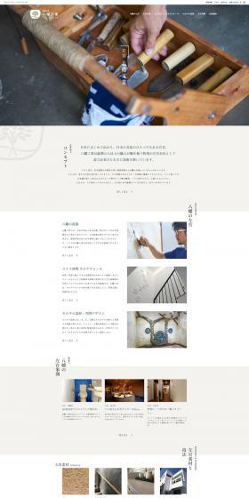 Plastering LP design (Businesses, companies, stores / White-based / Simple) PC version