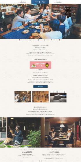Accommodation LP design (Businesses, companies, stores / Shades of blue / Japanese style) PC version