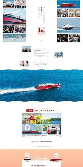 BEETLE LP design (Travel & Outdoor / Red tones / Simple) PC version