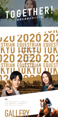 TOGETHER!2020馬術競技応援サイトのLPデザイン（サービス・保険・金融／ブラウン系／キレイ系）PC版
