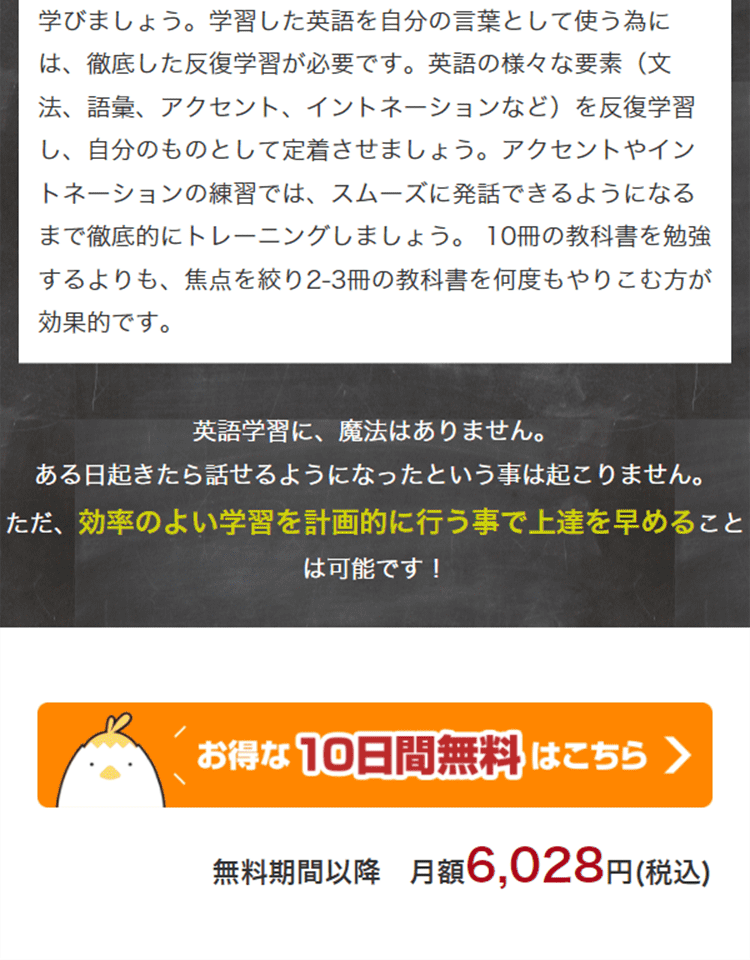 Kiminiオンライン英会話のLPデザイン（学び・教材／ホワイト系／信頼・安心系）スマホ版