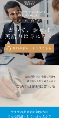ベストティーチャーのLPデザイン（学び・教材／グレー系／信頼・安心系）スマホ版