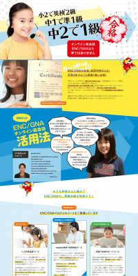 Online English Conversation LP design (Learning Materials / Shades of blue / Lively type) PC version