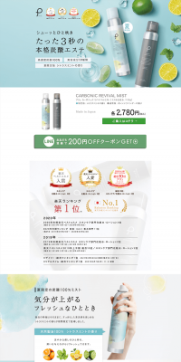 Puryu Carbonic Revival Mist LP design (Beauty, Skincare, Fragrance / White-based / Refined style) PC version