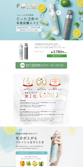 Puryu Carbonic Revival Mist LP design (Beauty, Skincare, Fragrance / White-based / Refined style) PC version