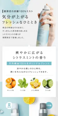 プリュ カーボニック リバイバルミストのLPデザイン（美容・スキンケア・香水／ホワイト系／キレイ系）スマホ版