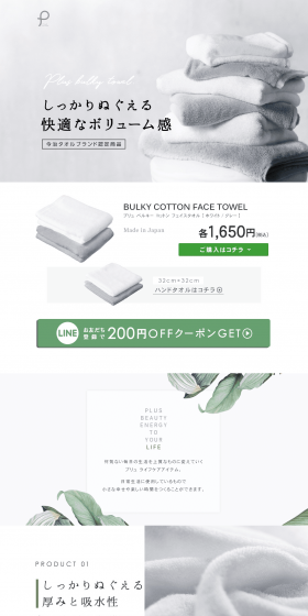 Puryu Baruki Cotton Face Towel LP design (goods / White-based / Clean-cut) PC version