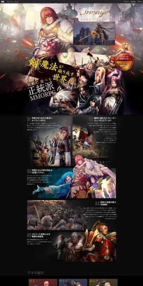 Lineage LP design (Books, Music, Games / Black-colored / Strong) PC version