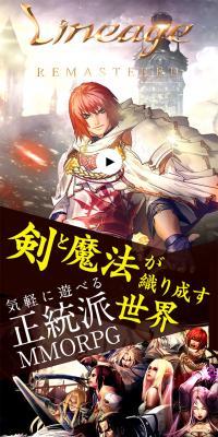 リネージュのLPデザイン（本・音楽・ゲーム／ブラック系／力強い系）スマホ版