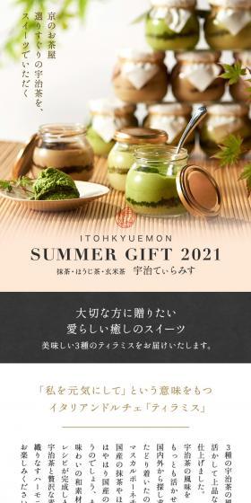 Uji Tiramisu LP design (Sweets and Snacks / Green tones / Refined style) PC version