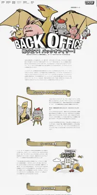 総務採用ページのLPデザイン（求人・採用関連／ホワイト系／かわいい系）PC版