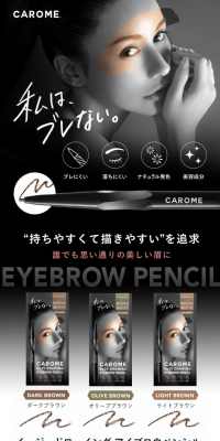 CAROME. Easy Drawing Eyebrow LP design (Beauty, Skincare, Fragrance / Black-colored / Refined style) PC version