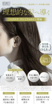 BOTANIST Series LP design (Beauty, Skincare, Fragrance / White-based / Refined style) PC version