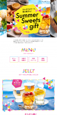Summer Sweets Feature LP design (Internet service / White-based / Refreshing type) PC version