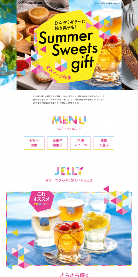 Summer Sweets Feature LP design (Internet service / White-based / Refreshing type) PC version
