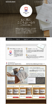 Imabari Towel Special Feature LP design (Internet service / White-based / Clean-cut) PC version