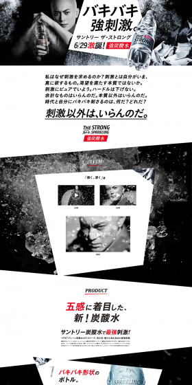 Suntory The Strong LP design (Beverages and Alcohol / Black-colored / Strong) PC version
