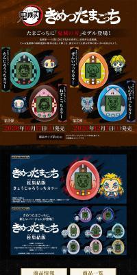 Kimetsu Tamagotchi LP design (Toys, Hobbies & Figures / Black-colored / Manga) PC version