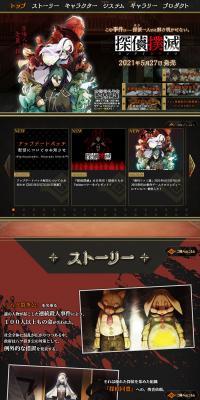 Detective Extermination LP design (Game Software and Hardware / Black-colored / Manga) PC version