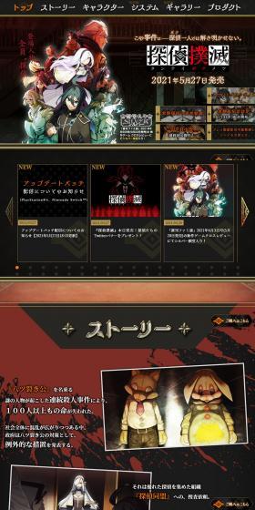 Detective Extermination LP design (Game Software and Hardware / Black-colored / Manga) PC version
