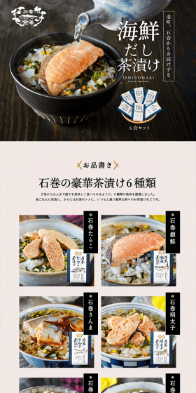 Seafood Chazuke LP design (food / Shades of blue / Japanese style) PC version