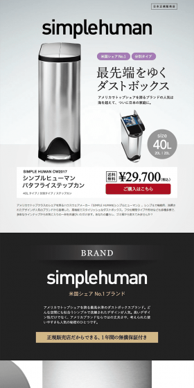 simplehuman pedal trash can LP design (Interior, furniture, and bedding / Shades of grey) PC version